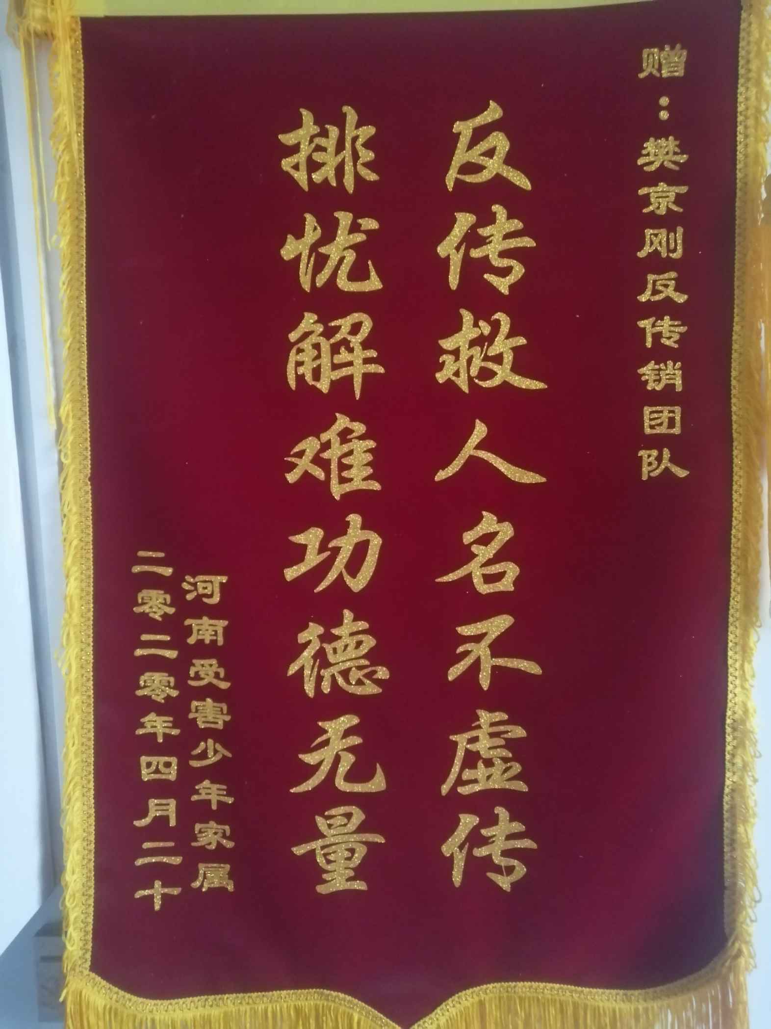 保山荣誉证书